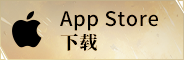 苹果下载
